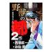 ... столица 2|...
