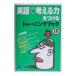  английский язык . мысль . сила . присоединение . тренировка книжка CD BOOK| сверху рисовое поле превосходящий .