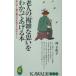 . человек. [ сложный . мысль ]........книга@-.... родители. .. внутри . узнать поэтому. hinto-|. тысяч ..