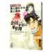  Kindaichi Shounen no Jikenbo 7|......