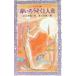  красный свеча . человек рыба | Ogawa не Akira 