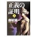  правильный .. подтверждение сверху | Morimura Seiichi 