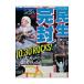 DVD|..... специальный @ Hiroshima Municipal Baseball Stadium 