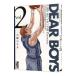 DEAR BOYS 2|. бог ...