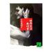  фильм. .. учебник ( текст )| Koike Mariko 