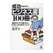  успех делать поэтому. торговая книга 100 шт. | глициния .. один 