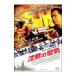 DVD|... . битва специальный версия 