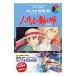  - uru. двигаться замок [ аниме версия ] 1| Animage редактирование часть 