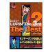 LUPIN The 3rd The Best 2| Monkey * дырокол 
