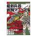 новейший . контейнер битва . manual | Sakamoto Akira 