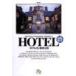 HOTEL 21| камень no лес глава Taro 