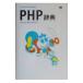 PHP словарь | Nishizawa прямой дерево 