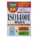  иллюстрация новейший стандарт совершенно соответствует версия ISO14001....| белый лагуна ..