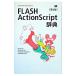 FLASH ActionScript словарь |. глициния клей ..