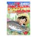  Tsurikichi Sanpei эпоха Heisei версия 5| Yaguchi высота самец 