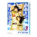  Ookiku Furikabutte 3|...asa
