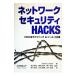  сеть система безопасности HACKS|ANDREW*LOCKHART