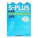 S-PLUS по причине данные мой человек g введение | заливное рисовое поле правильный .| Yamamoto ..| юг .. др. 