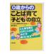 0 лет c слово ... ребенок. независимый | слово . уход за детьми . мысль ..