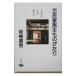  старый дом в японском стиле повторный скоропортящийся ...|.. широкий доверие 