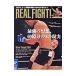 Real fight! Vol.2