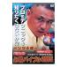 DVD| Benz Kobayashi. патинко обязательно .ba Eve ru2005