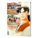  Kindaichi Shounen no Jikenbo 9|......