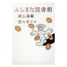 fu... библиотека | Murakami Haruki 