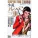  повесть Lupin III | Monkey * дырокол 