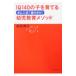 IQ140. ..... Homme ni тип [ язык ...] ребенок образование mesodo| Fukuoka ..