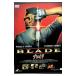 DVD| Blade [ Blade 3] публичный память специальный цена 