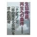  сырой . производство прямой, воспроизведение к условия | Yamamoto Akira документ 