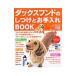  Dux fndo. воспитание .. починка BOOK|. прекрасный . выпускать 