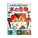  вода. живое существо Shogakukan Inc.. иллюстрированная книга NEO| Hakusan ..[..]
