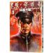 . страна. .. человек (9)-. флаг. поэтому ....-| Sato большой .