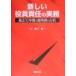  новый позиций участник ответственность. деловая практика |.. реальный 