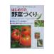  впервые .. овощи ...| Tokyo Metropolitan area . сельское хозяйство . старшая средняя школа 