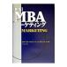 MBA маркетинг | свечение винт 