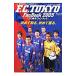 FC Tokyo вентилятор книжка 2005| каждый день газета фирма 