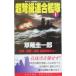  супер класс полосный ...(1)- Yamato *. магазин * доверие . все . departure ..!-|... один .