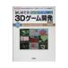  впервые .. 3D игра разработка | серп рисовое поле . самец 