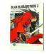 BLACK BLOOD BROTHERS - черный *b Lad * Brothers Special район ..-3|... . flat 