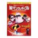 DVD|Mr. чернила retibru