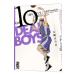 DEAR BOYS 10|. бог ...