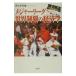  Major League мир чемпионство. экономические науки | tuck река книга