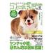  Corgi стиль Vol.11|.. выпускать 