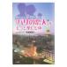 [ Париж. . человек ]. более приятный книга@- Корея оригинал версия все 20 рассказ . тщательный гид!-| город ...[ сборник ]