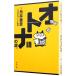  взрослый язык. загадка.| Itoi Shigesato 
