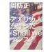  America человек . сделал [Shall we Dance?]|.. правильный line 