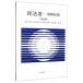  Закон о гражданском праве (3)-. право общий теория -[ no. 3 версия ]|....| Ikeda подлинный .| каштан рисовое поле . мужчина др. 